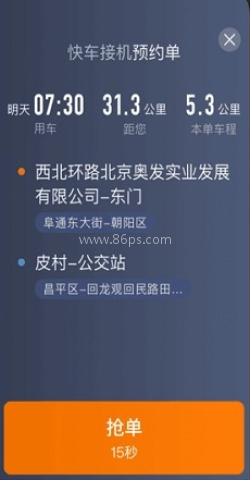 快来车 第1张图