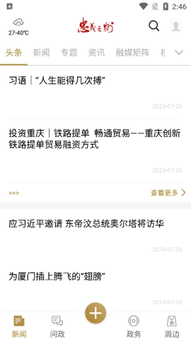 忠义之州