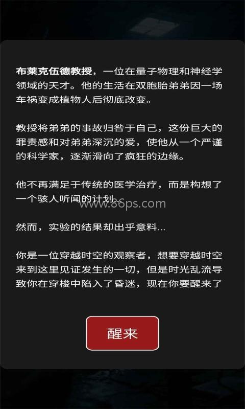 疯狂大逃脱