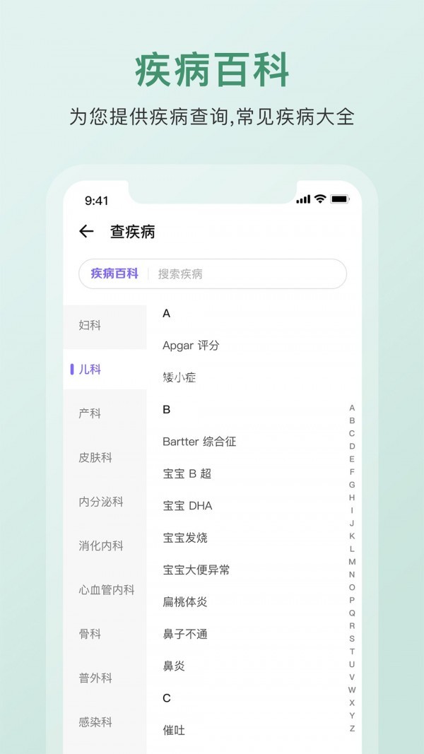 中药百科大全