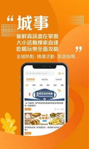 发现澳门FindMacau