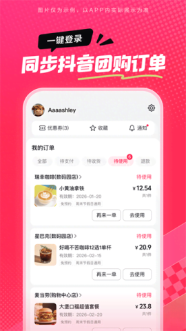 抖省省