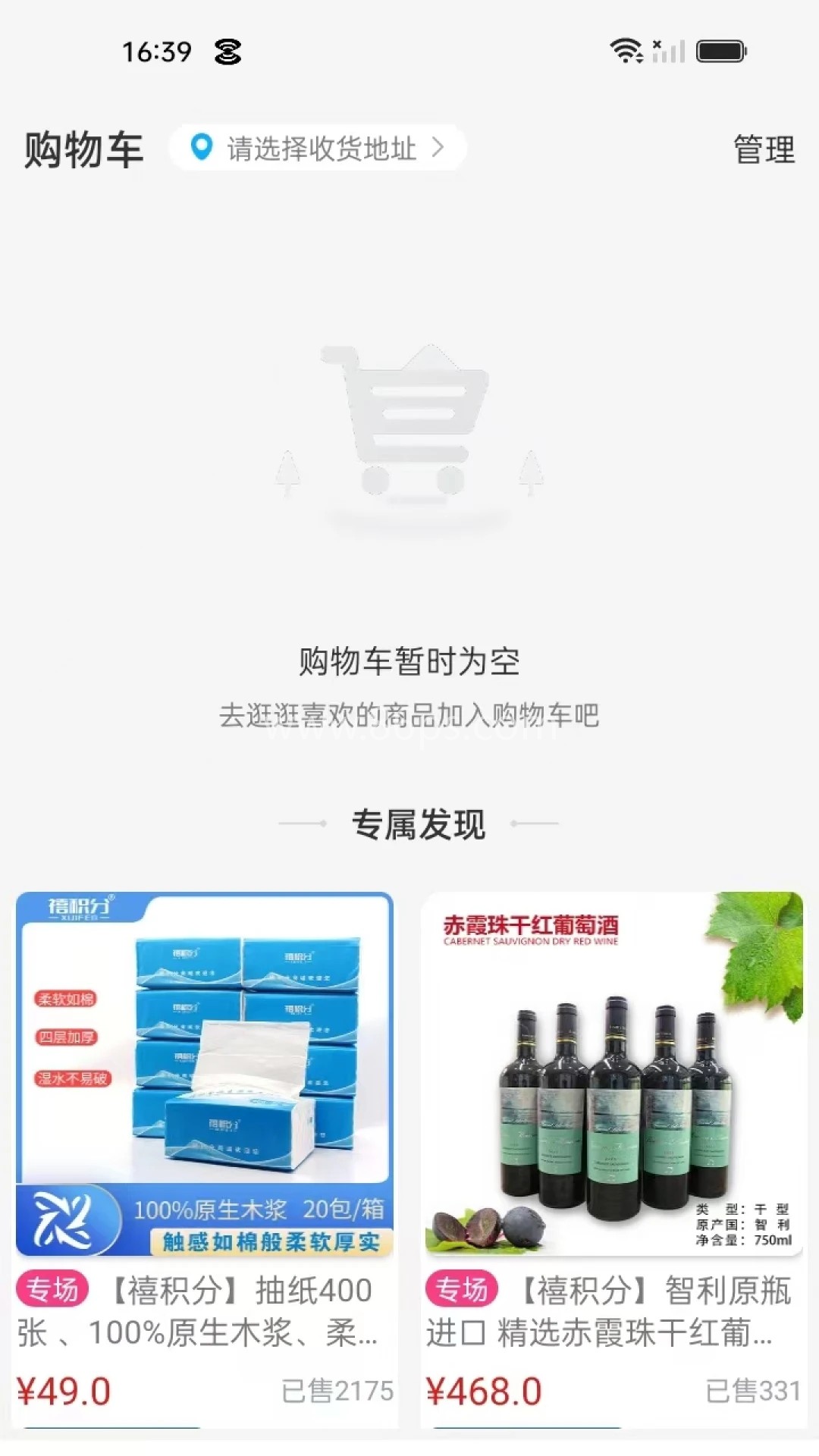 禧积分 禧积分