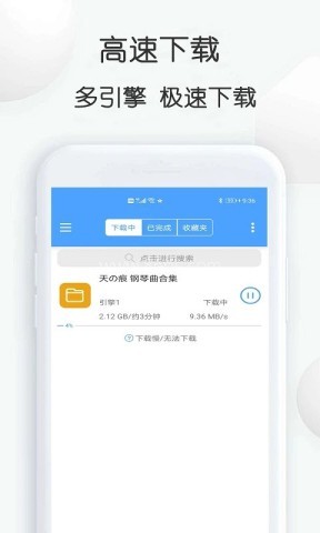 星速磁力