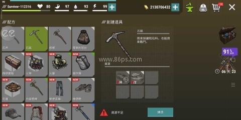 黑暗时代丧尸求生官网版 黑暗时代丧尸求生官网版