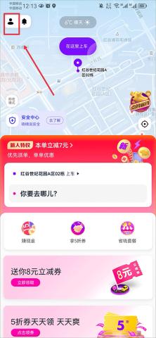 花小猪打车 第1张图