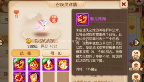 网易版梦幻西游手游 第4张图