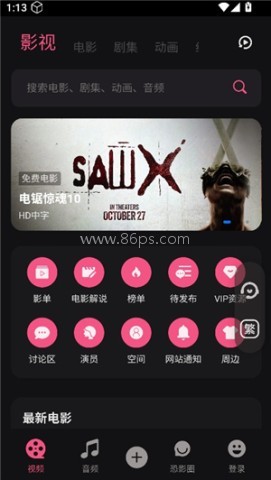 恐影迷 第5张图