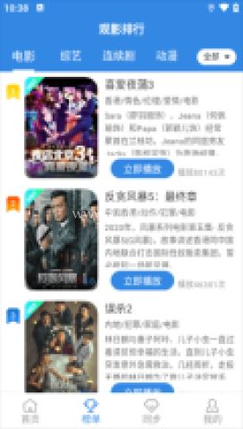 黑米影院 第2张图