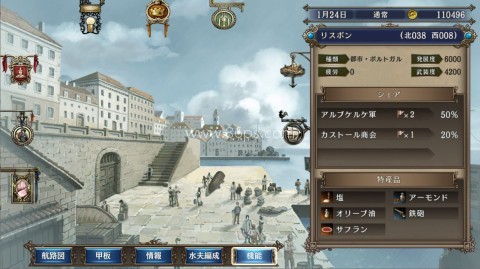 大航海时代4威力加强版手机版