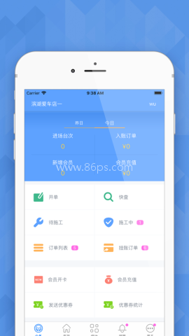 爱车店