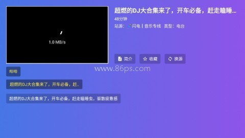 闪电音乐