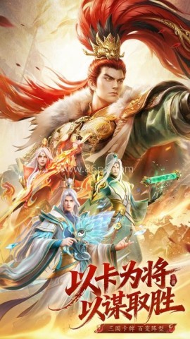 神将传说 神将传说