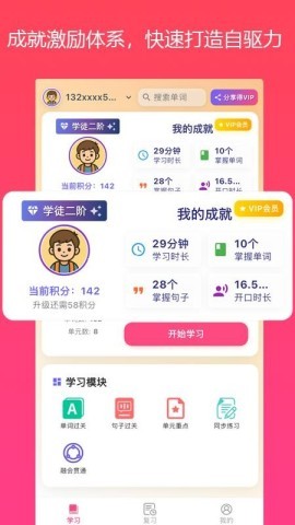 英语同步优 第2张图
