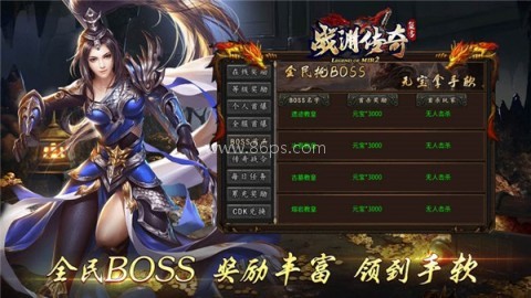 战渊传奇 战渊传奇
