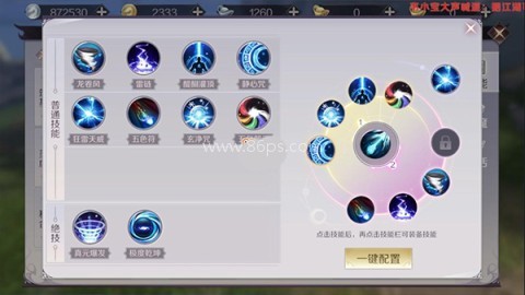 完美世界诸神之战渠道服 第3张图