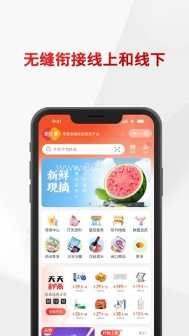 悦合集订货平台
