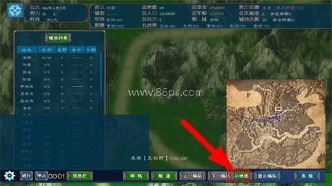 中华三国志内购版 第4张图