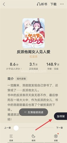 搜狗免费小说 第4张图