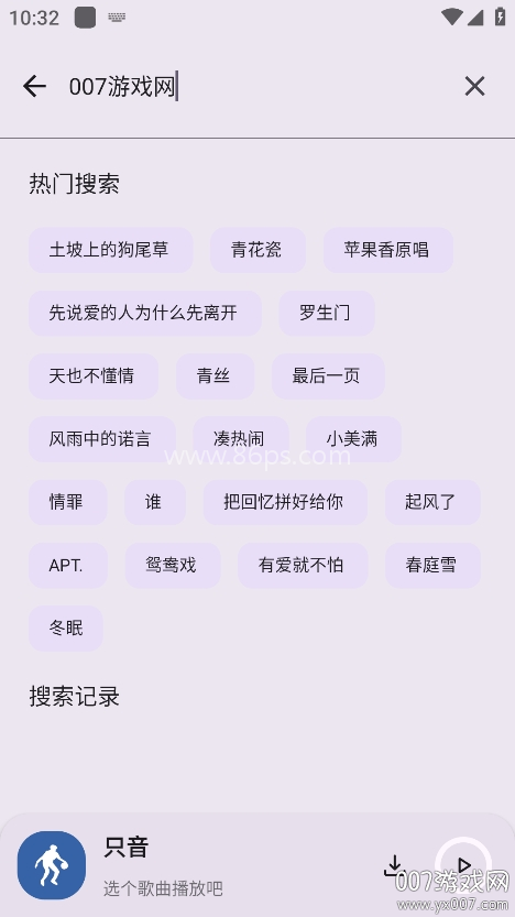 只音音乐