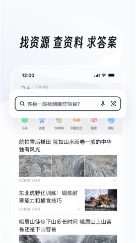 UC网盘TV版