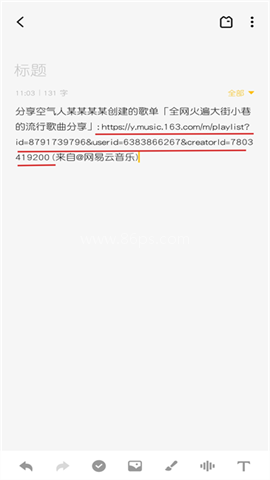 青听音乐v1.3.6 第3张图