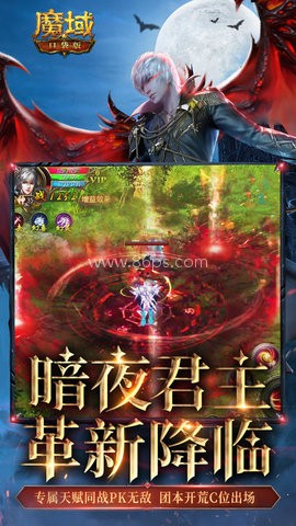 魔域口袋版先锋服 第2张图