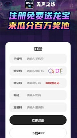 无声之炼