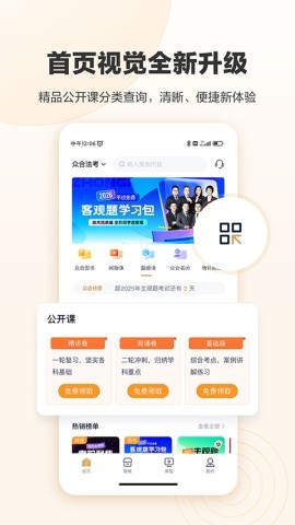 众合在线