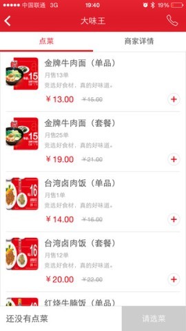 唯品会