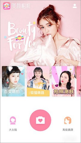 美颜相机2026 第1张图