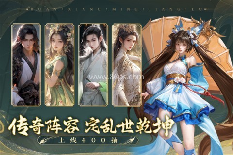 幻想名将录官方版