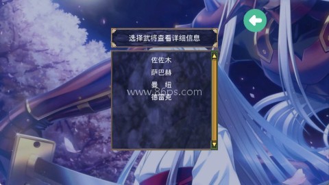 三国群英传之神话再临原版