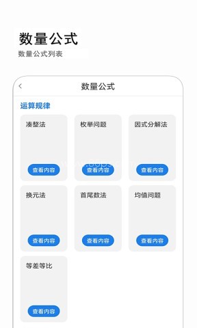 公考常识