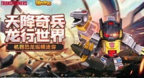 迷你世界0.51.0雨林 第2张图