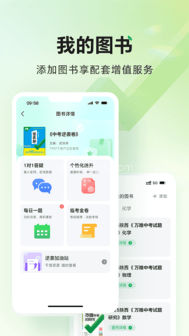 武老师快答
