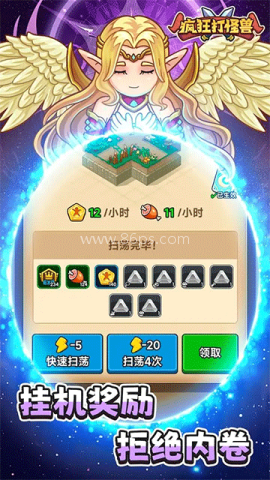 疯狂打怪兽 疯狂打怪兽