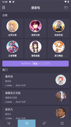 使用教程截图4