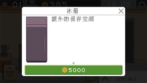 创造厨房无广告版