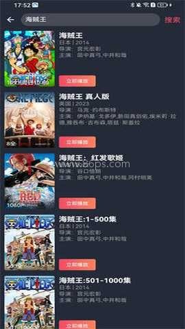 抹茶动漫 第5张图