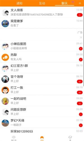 冒泡社区旧版