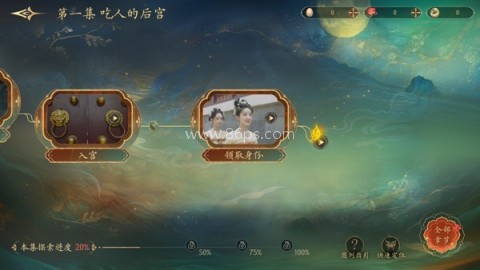 盛世天下女帝篇 第6张图