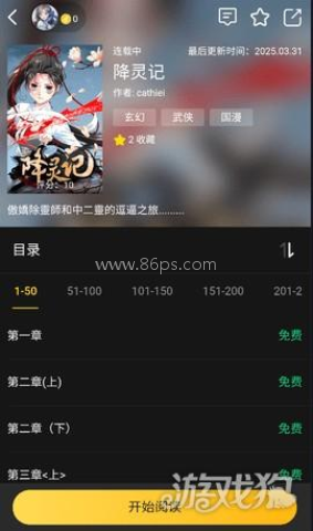 葫芦漫画
