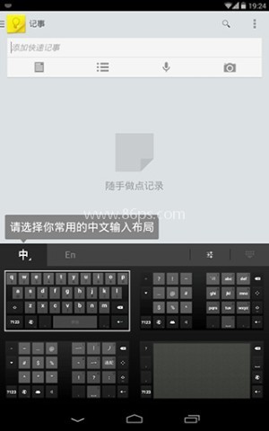 google拼音输入法apk