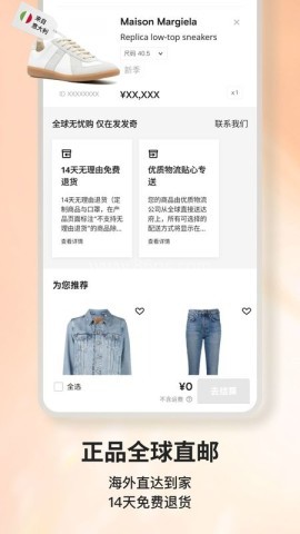farfetch发发奇官方海外旗舰店 第1张图