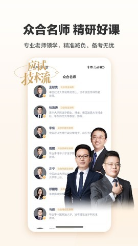 众合在线