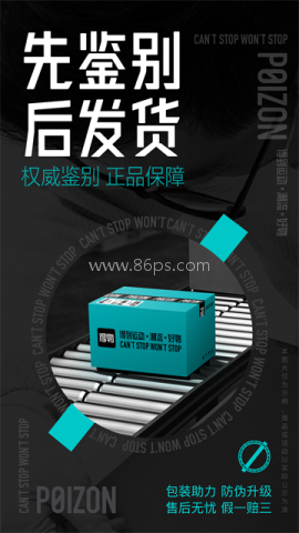 得物购物平台 得物购物平台