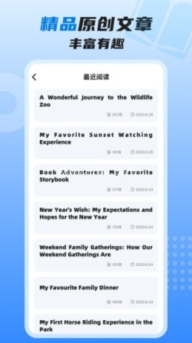 适趣高阶英语