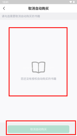 书旗小说免费阅读 第3张图