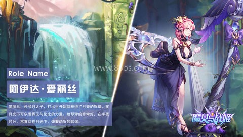 魔女与战姬 魔女与战姬